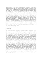 태어나서부터 나의 생애과정별 정신건강 정도 및 관련 요인에 대해 기술하 고, 이 스트레스 정도를 심화완화시켜준 요인들-8