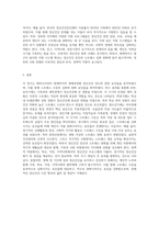 태어나서부터 나의 생애과정별 정신건강 정도 및 관련 요인에 대해 기술하 고, 이 스트레스 정도를 심화완화시켜준 요인들-10