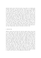 아동복지의 대상에서 보편주의와 선별주의에 관한 개념과 장점에 대하여-2