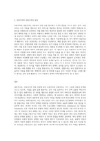 아동복지의 대상에서 보편주의와 선별주의에 관한 개념과 장점에 대하여-3