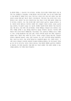 아동복지의 발전과정과 현대 한국사회에서 아동복지 사업이 지니는 의의를 아동 환경의 변화를 중심 (1)-4