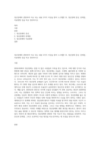 정신장애와 관련하여 이슈 되는 내용 3가지 이상을 찾아 스크랩한 후, 정신장애 증상, 문제점, 치료방향 등을 비교 정리하시오-1