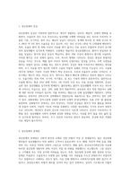 정신장애와 관련하여 이슈 되는 내용 3가지 이상을 찾아 스크랩한 후, 정신장애 증상, 문제점, 치료방향 등을 비교 정리하시오-2