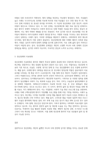 정신장애와 관련하여 이슈 되는 내용 3가지 이상을 찾아 스크랩한 후, 정신장애 증상, 문제점, 치료방향 등을 비교 정리하시오-3