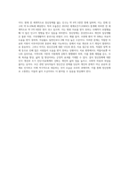 정신장애와 관련하여 이슈 되는 내용 3가지 이상을 찾아 스크랩한 후, 정신장애 증상, 문제점, 치료방향 등을 비교 정리하시오-4