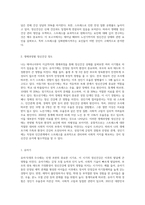 태어나서부터 나의 생애과정별 정신건강 정도 및 관련 요인에 대해 기술하고, 이 스트레스 정도를 심화완화시켜준 요인-2