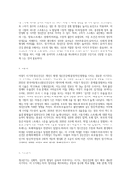 태어나서부터 나의 생애과정별 정신건강 정도 및 관련 요인에 대해 기술하고, 이 스트레스 정도를 심화완화시켜준 요인-3