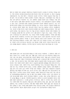 태어나서부터 나의 생애과정별 정신건강 정도 및 관련 요인에 대해 기술하고, 이 스트레스 정도를 심화완화시켜준 요인-4
