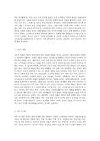 태어나서부터 나의 생애과정별 정신건강 정도 및 관련 요인에 대해 기술하고, 이 스트레스 정도를 심화완화시켜준 요인-7