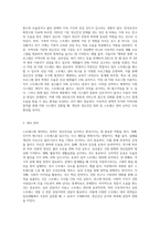 태어나서부터 나의 생애과정별 정신건강 정도 및 관련 요인에 대해 기술하고, 이 스트레스 정도를 심화완화시켜준 요인-8
