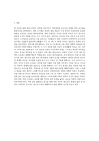 태어나서부터 나의 생애과정별 정신건강 정도 및 관련 요인에 대해 기술하고, 이 스트레스 정도를 심화완화시켜준 요인-9