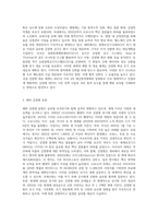 국내 외 감염병관련 변화 및 보건의료정책 보고서-4