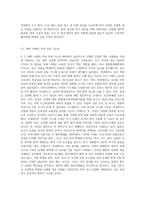 국내 외 감염병관련 변화 및 보건의료정책 보고서-6