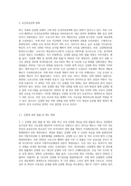 국내 외 감염병관련 변화 및 보건의료정책 보고서-7