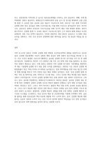 국내 외 감염병관련 변화 및 보건의료정책 보고서-9