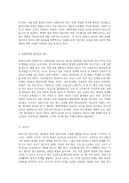 태어나서부터 나의 생애과정별 정신건강 정도 및 관련 요인에 대해 기술하고, 이 스트레스 정도를 심화완화시켜준 요인들 (1)-2