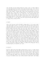 태어나서부터 나의 생애과정별 정신건강 정도 및 관련 요인에 대해 기술하고, 이 스트레스 정도를 심화완화시켜준 요인들 (1)-3
