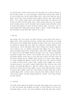 태어나서부터 나의 생애과정별 정신건강 정도 및 관련 요인에 대해 기술하고, 이 스트레스 정도를 심화완화시켜준 요인들 (1)-4