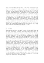 태어나서부터 나의 생애과정별 정신건강 정도 및 관련 요인에 대해 기술하고, 이 스트레스 정도를 심화완화시켜준 요인들 (1)-5