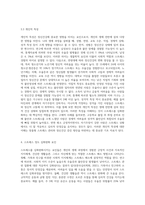 태어나서부터 나의 생애과정별 정신건강 정도 및 관련 요인에 대해 기술하고, 이 스트레스 정도를 심화완화시켜준 요인들 (1)-6