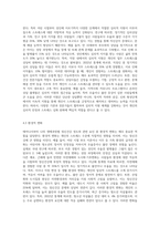 태어나서부터 나의 생애과정별 정신건강 정도 및 관련 요인에 대해 기술하고, 이 스트레스 정도를 심화완화시켜준 요인들 (1)-8