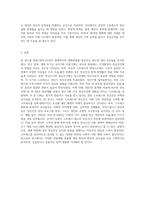 태어나서부터 나의 생애과정별 정신건강 정도 및 관련 요인에 대해 기술하고, 이 스트레스 정도를 심화완화시켜준 요인들 (1)-9