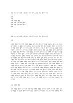 국내 외 보육 과정과 프로그램에 대하여 서술하고, 비교 분석하시오-1