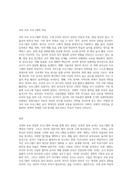 국내 외 보육 과정과 프로그램에 대하여 서술하고, 비교 분석하시오-3