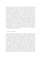 태어나서부터 나의 생애과정별 정신건강 정도 및 관련 요인에 대해 기술하고, 이 스트레스 정도를 심화완화시켜준 요인들-6