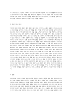 태어나서부터 나의 생애과정별 정신건강 정도 및 관련 요인에 대해 기술하고, 이 스트레스 정도를 심화완화시켜준 요인들-8