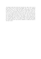 태어나서부터 나의 생애과정별 정신건강 정도 및 관련 요인에 대해 기술하고, 이 스트레스 정도를 심화완화시켜준 요인들-9