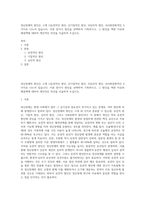 정신장애의 원인은 크게 1)유전적인 원인, 2)기질적인 원인, 3)심리적 원인, 4)사회문화적인 4가지로 나누어 있습니다 이중 한가지 원인을 선택하여 기록하시고, 그 원인을 택한 이유와 해결책에 대하여 개인적인 의견을 서술하여 주십시오-1