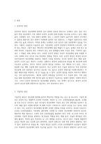 정신장애의 원인은 크게 1)유전적인 원인, 2)기질적인 원인, 3)심리적 원인, 4)사회문화적인 4가지로 나누어 있습니다 이중 한가지 원인을 선택하여 기록하시고, 그 원인을 택한 이유와 해결책에 대하여 개인적인 의견을 서술하여 주십시오-2