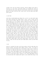 정신장애의 원인은 크게 1)유전적인 원인, 2)기질적인 원인, 3)심리적 원인, 4)사회문화적인 4가지로 나누어 있습니다 이중 한가지 원인을 선택하여 기록하시고, 그 원인을 택한 이유와 해결책에 대하여 개인적인 의견을 서술하여 주십시오-3