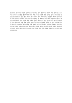 정신장애의 원인은 크게 1)유전적인 원인, 2)기질적인 원인, 3)심리적 원인, 4)사회문화적인 4가지로 나누어 있습니다 이중 한가지 원인을 선택하여 기록하시고, 그 원인을 택한 이유와 해결책에 대하여 개인적인 의견을 서술하여 주십시오-4