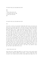 국내 제초제 저항성 잡초 발생 현황(3초종)과 대책-1