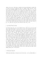 국내 제초제 저항성 잡초 발생 현황(3초종)과 대책-2