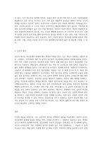 정신장애의 원인은 크게 1)유전적인 원인, 2)기질적인 원인, 3)심리적 원인, 4)사회문화적인 4가지로 나누어 있습니다 이중 한가지 원인을 선택하여 기록하시고, 그 원인을 택한 이유와 해결책에 대하여 개인적인 의견을 서술하여 주십시오-3