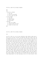 국내 카지노 규제와 카지노의 문제점 및 해결방안-1