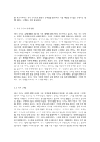 국내 카지노 규제와 카지노의 문제점 및 해결방안-2