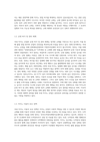 국내 카지노 규제와 카지노의 문제점 및 해결방안-3