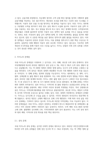 국내 카지노 규제와 카지노의 문제점 및 해결방안-4
