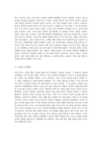 국내 카지노 규제와 카지노의 문제점 및 해결방안-5