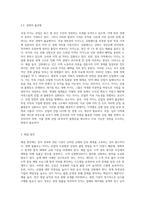 국내 카지노 규제와 카지노의 문제점 및 해결방안-6