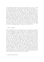 국내 카지노 규제와 카지노의 문제점 및 해결방안-7