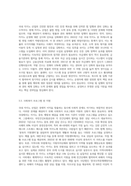 국내 카지노 규제와 카지노의 문제점 및 해결방안-8