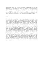 국내 카지노 규제와 카지노의 문제점 및 해결방안-9