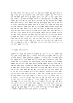 정신장애인 가족부담을 기술하고 이의 경감을 위한 정신건강서비스에 대해 기술하세요 (1)-2
