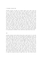 정신장애인 가족부담을 기술하고 이의 경감을 위한 정신건강서비스에 대해 기술하세요 (1)-3