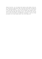 정신장애인 가족부담을 기술하고 이의 경감을 위한 정신건강서비스에 대해 기술하세요 (1)-4